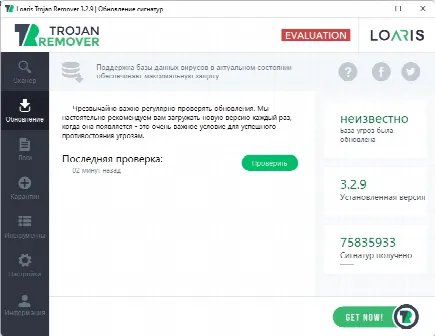 Скриншот №2 к программе Loaris Trojan Remover