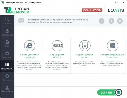 Скриншот №3 к программе Loaris Trojan Remover
