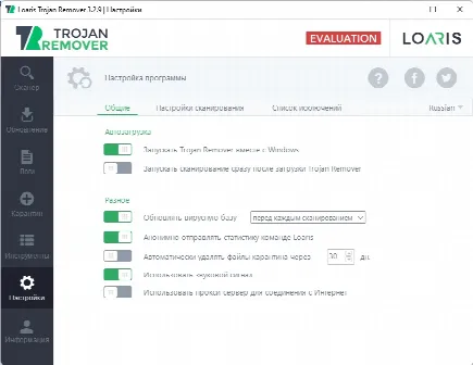 Скриншот №4 к программе Loaris Trojan Remover