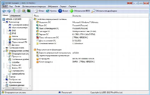 Скриншот №2 к программе AIDA64 Business Edition