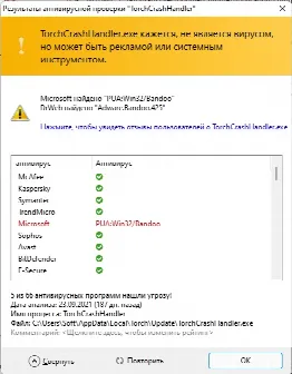 Скриншот №3 к программе Security Task Manager