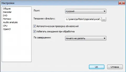 Скриншот №2 к программе XMedia Recode