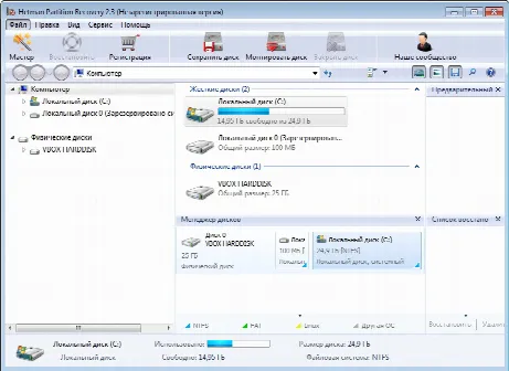 Скриншот №1 к программе Hetman Partition Recovery