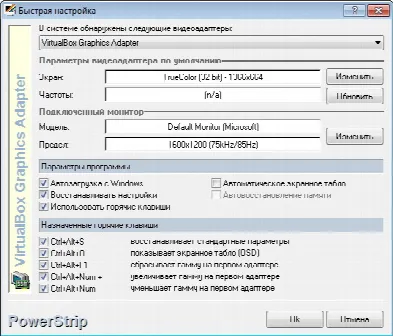 Скриншот №1 к программе PowerStrip