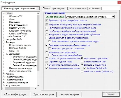 Скриншот №2 к программе KMPlayer