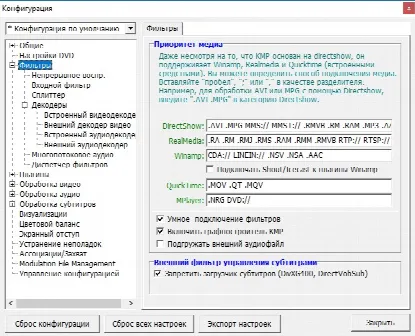 Скриншот №3 к программе KMPlayer