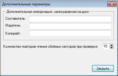 Скриншот №2 к программе Small CD-Writer