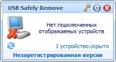 Скриншот №2 к программе USB Safely Remove
