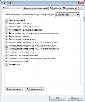 Скриншот №2 к программе BenVista PhotoZoom Pro