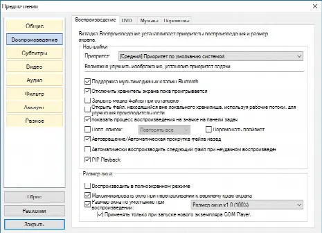 Скриншот №3 к программе Gom Player