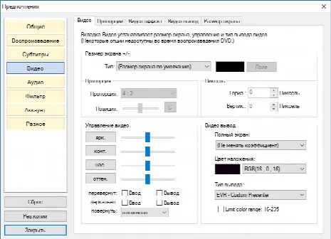 Скриншот №4 к программе Gom Player