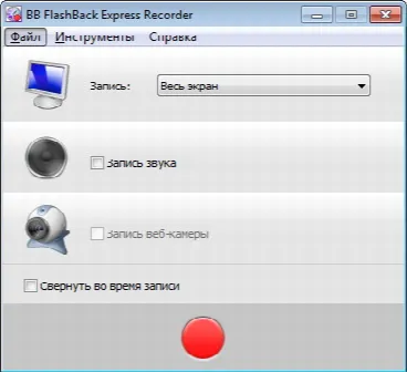 Скриншот №2 к программе BB FlashBack Express