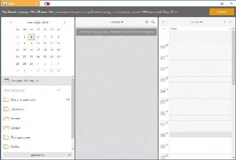 Скриншот №1 к программе LeaderTask