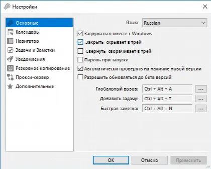 Скриншот №2 к программе LeaderTask