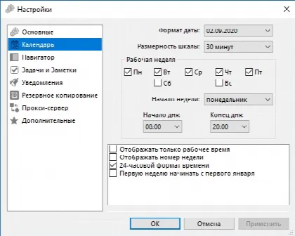 Скриншот №3 к программе LeaderTask