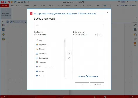 Скриншот №3 к программе Soda PDF Free