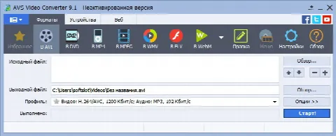 Скриншот №1 к программе AVS Video Converter