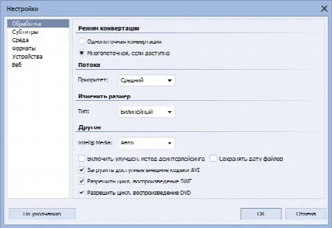 Скриншот №2 к программе AVS Video Converter