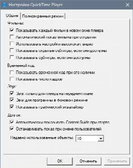 Скриншот №2 к программе QuickTime