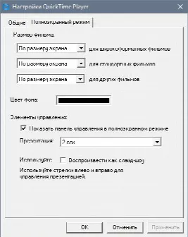 Скриншот №3 к программе QuickTime