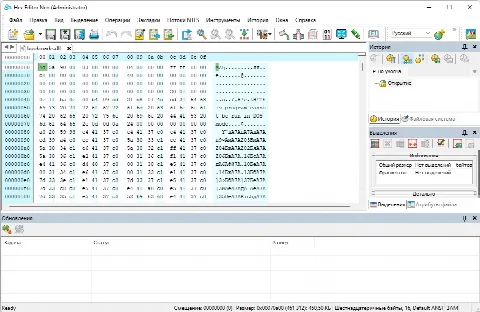 Скриншот №1 к программе Free Hex Editor Neo
