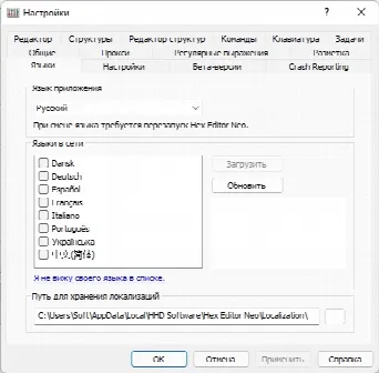 Скриншот №2 к программе Free Hex Editor Neo