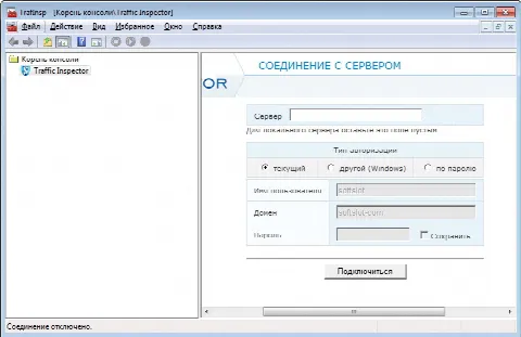 Скриншот №1 к программе Traffic Inspector