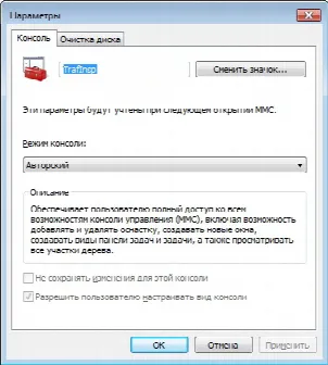 Скриншот №2 к программе Traffic Inspector