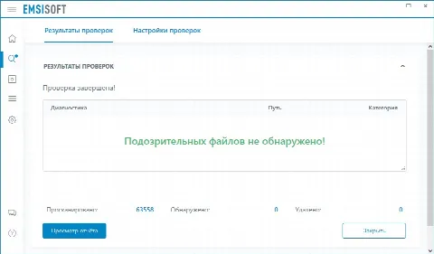 Скриншот №3 к программе Emsisoft Emergency Kit