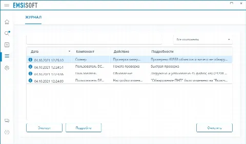 Скриншот №5 к программе Emsisoft Emergency Kit