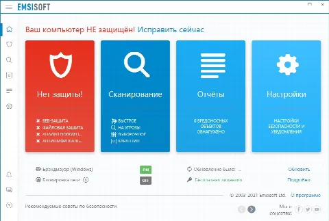 Скриншот №1 к программе Emsisoft Anti-Malware