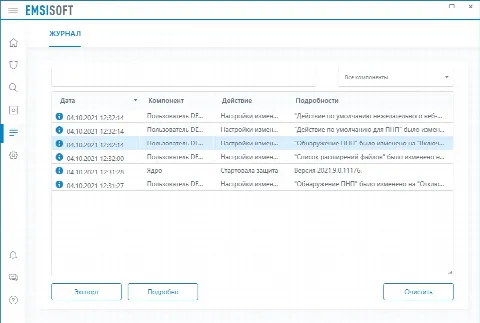 Скриншот №4 к программе Emsisoft Anti-Malware