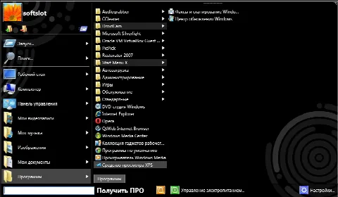 Скриншот №1 к программе Start Menu X