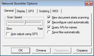 Скриншот №2 к программе Network Stumbler