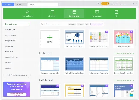 Скриншот №3 к программе WPS Office