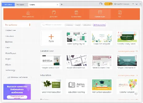 Скриншот №4 к программе WPS Office