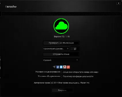 Скриншот №2 к программе Razer Synapse