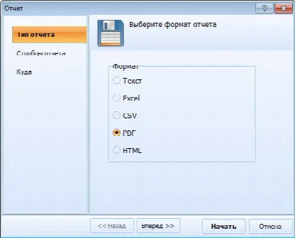 Скриншот №2 к программе Total Audio Converter
