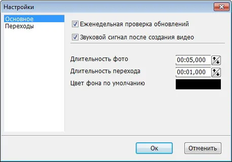 Скриншот №3 к программе Bolide Slideshow Creator