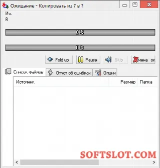 Скриншот №1 к программе SuperCopier
