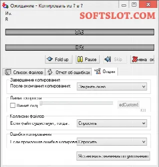 Скриншот №2 к программе SuperCopier