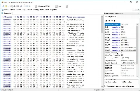 Скриншот №1 к программе HxD