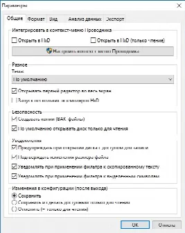 Скриншот №2 к программе HxD