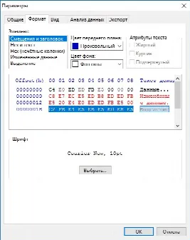 Скриншот №3 к программе HxD