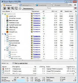 Скриншот №1 к программе System Explorer