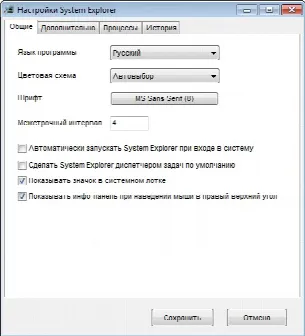 Скриншот №3 к программе System Explorer