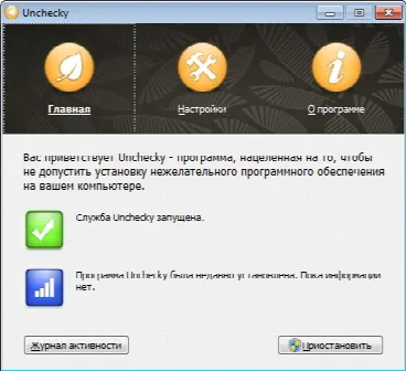 Скриншот №1 к программе Unchecky
