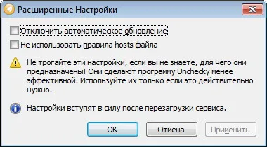 Скриншот №2 к программе Unchecky