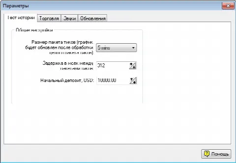 Скриншот №2 к программе Forex Tester