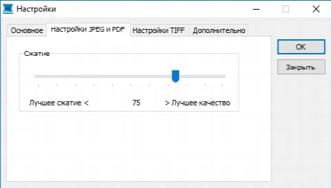 Скриншот №3 к программе Scanitto Pro